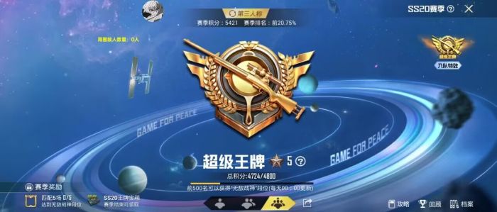 和平精英开挂app下载 - 手机快速部署辅助平台